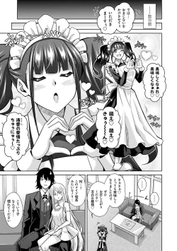 Page 24 of Sei o Kurau Oni no Tsubomi- Little devil sucking sperm and souls