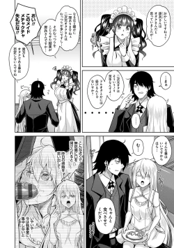 Page 25 of Sei o Kurau Oni no Tsubomi- Little devil sucking sperm and souls