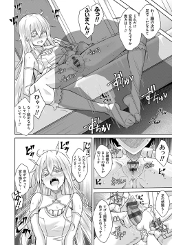 Page 29 of Sei o Kurau Oni no Tsubomi- Little devil sucking sperm and souls