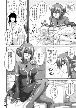 Page 39 of Sei o Kurau Oni no Tsubomi- Little devil sucking sperm and souls