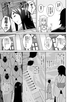 Page 44 of Sei o Kurau Oni no Tsubomi- Little devil sucking sperm and souls