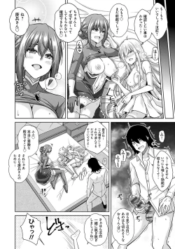 Page 47 of Sei o Kurau Oni no Tsubomi- Little devil sucking sperm and souls
