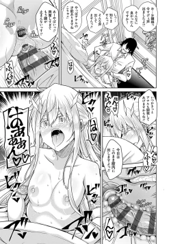 Page 72 of Sei o Kurau Oni no Tsubomi- Little devil sucking sperm and souls