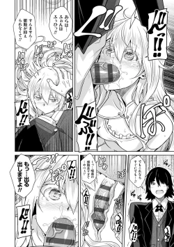 Page 7 of Sei o Kurau Oni no Tsubomi- Little devil sucking sperm and souls