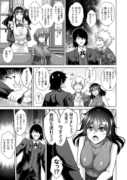 Page 80 of Sei o Kurau Oni no Tsubomi- Little devil sucking sperm and souls