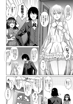 Page 81 of Sei o Kurau Oni no Tsubomi- Little devil sucking sperm and souls