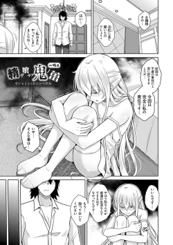 Page 94 of Sei o Kurau Oni no Tsubomi- Little devil sucking sperm and souls