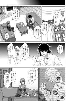 Page 98 of Sei o Kurau Oni no Tsubomi- Little devil sucking sperm and souls