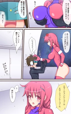 Page 3 of くすぐりロボかん宇宙船のくすぐりトラップ編