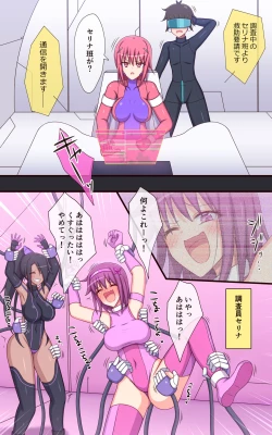 Page 4 of くすぐりロボかん宇宙船のくすぐりトラップ編