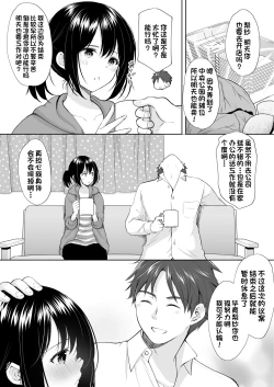 Page 14 of Anata wa Tenshi de Watashi wa Ookami