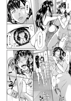 Page 109 of Pako-Pako Shisugite Baka ni Naru