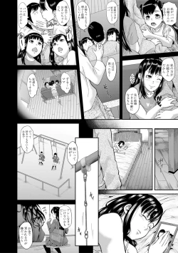 Page 13 of Pako-Pako Shisugite Baka ni Naru