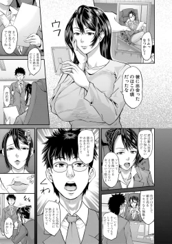 Page 144 of Pako-Pako Shisugite Baka ni Naru