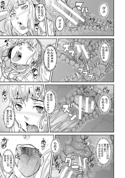 Page 190 of Pako-Pako Shisugite Baka ni Naru