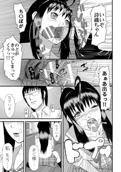 Page 216 of Pako-Pako Shisugite Baka ni Naru