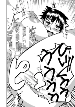 Page 251 of Pako-Pako Shisugite Baka ni Naru