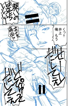 Page 270 of Pako-Pako Shisugite Baka ni Naru