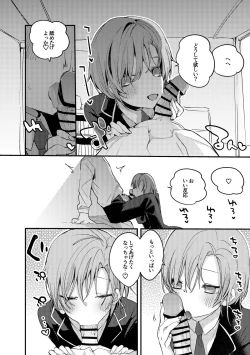 Page 3 of 夕陽リリは襲われたい編