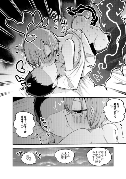 Page 7 of 夕陽リリは襲われたい編