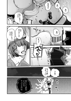 Page 7 of ポセイドンは我慢できない編