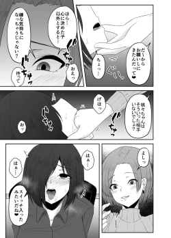 Page 4 of Mushikan Fuuzokuten Bangaihen