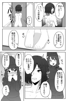 Page 6 of Mushikan Fuuzokuten Bangaihen