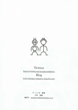 Page 20 of Mangaka's intervention