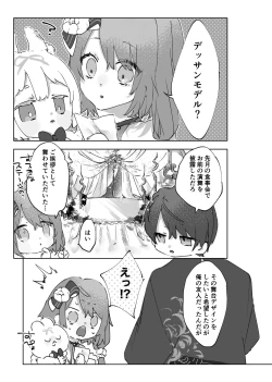 Page 4 of Nude Model nante  Kiitemasen!!