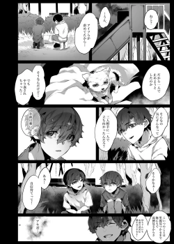 Page 39 of Suki de Ite Gomen ne