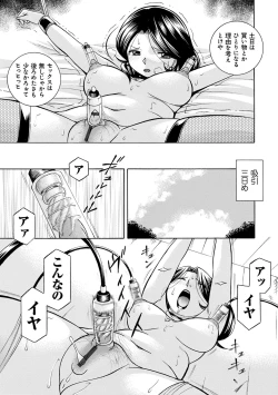 Page 54 of Ma Oji - Evil Uncle