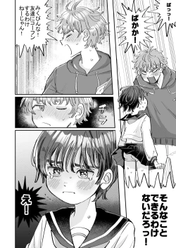 Page 16 of Seiyoku no Tsuyoi Zeme to Nandemo Shite Kureru Uke