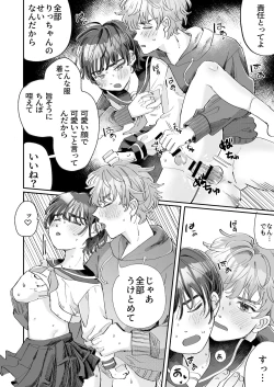 Page 38 of Seiyoku no Tsuyoi Zeme to Nandemo Shite Kureru Uke