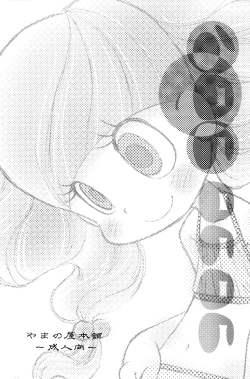 Page 2 of Koro-koro Koron