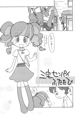 Page 4 of Koro-koro Koron