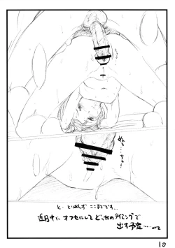 Page 10 of Iroura α preview version Onnan