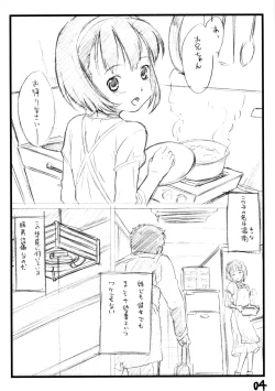 Page 4 of Iroura α preview version Onnan