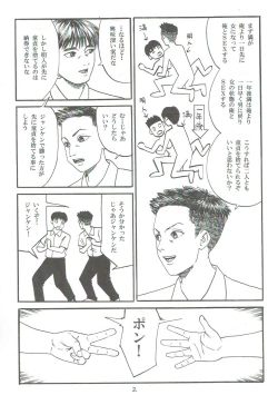 Page 3 of Atarashii Seikyouiku 7