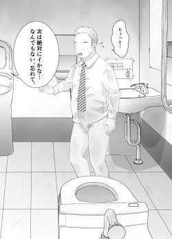 Page 111 of itumo kirei ni go siyou itadaki arigatou gozai masu。