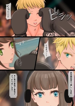 Page 12 of JKたちのキノコ狩り2