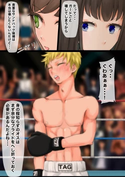 Page 15 of JKたちのキノコ狩り2