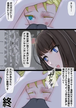 Page 41 of JKたちのキノコ狩り2