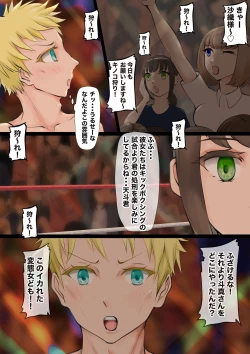 Page 4 of JKたちのキノコ狩り2