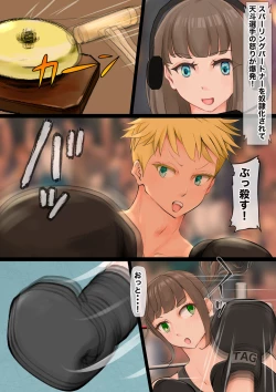 Page 8 of JKたちのキノコ狩り2