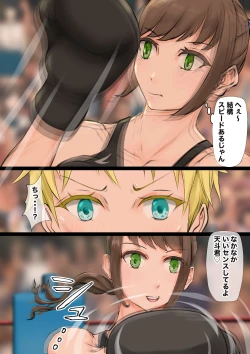 Page 9 of JKたちのキノコ狩り2