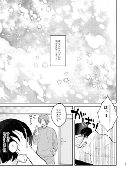 Page 15 of Amayakashite, My Darling