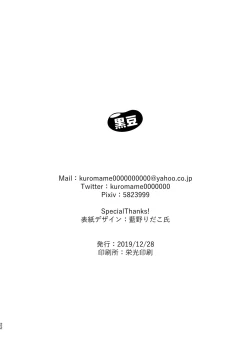 Page 22 of Amayakashite, My Darling