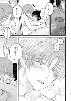 Page 9 of Amayakashite, My Darling