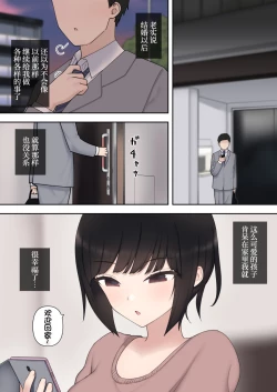 Page 15 of Shitataka Kouhai-chan ni Shiboraremakutte Kekkon Suru Made no Ohanashi| 被小恶魔后辈酱疯狂榨精直到结婚之前的故事