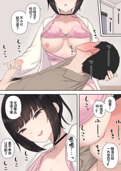 Page 40 of Shitataka Kouhai-chan ni Shiboraremakutte Kekkon Suru Made no Ohanashi| 被小恶魔后辈酱疯狂榨精直到结婚之前的故事